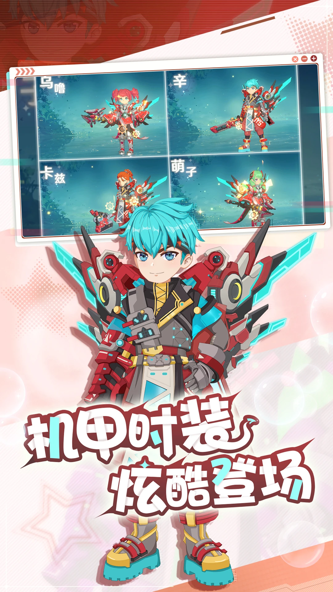 魔力宝贝旅人最新版本下载截图2