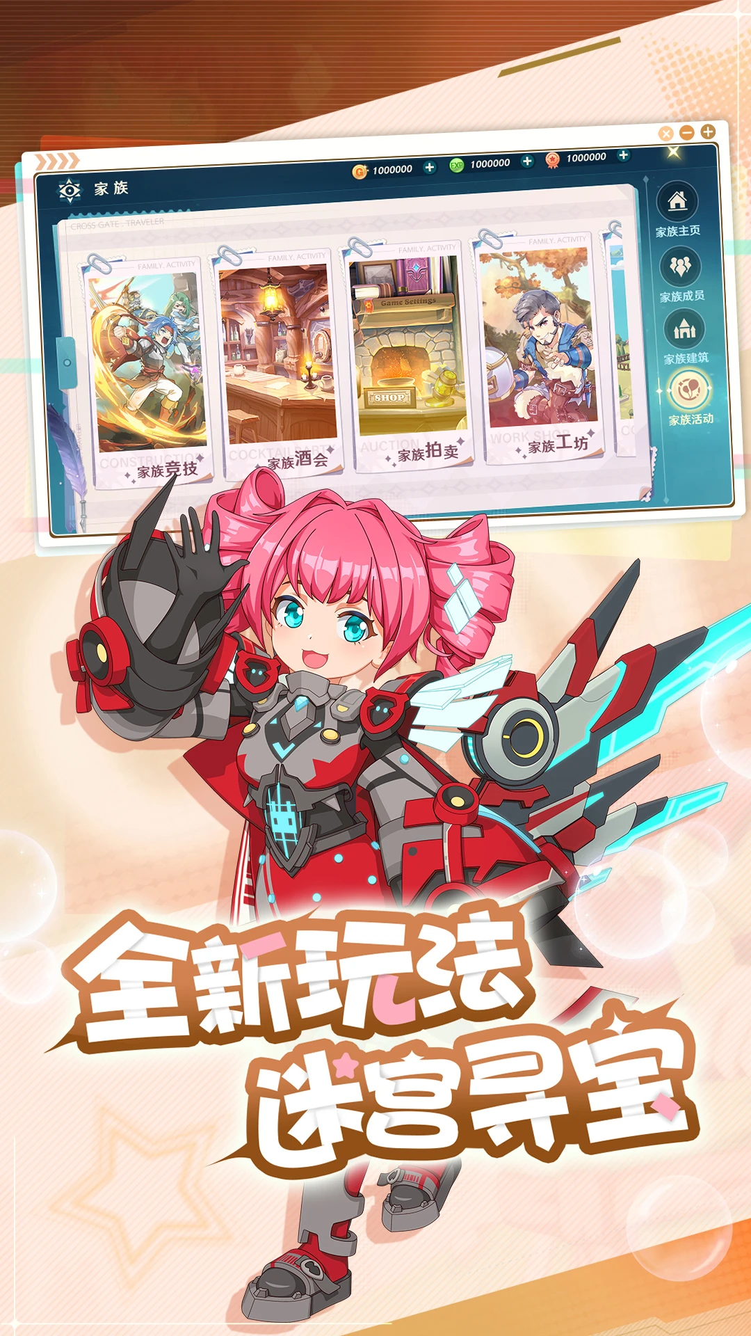魔力宝贝旅人最新版本下载截图3