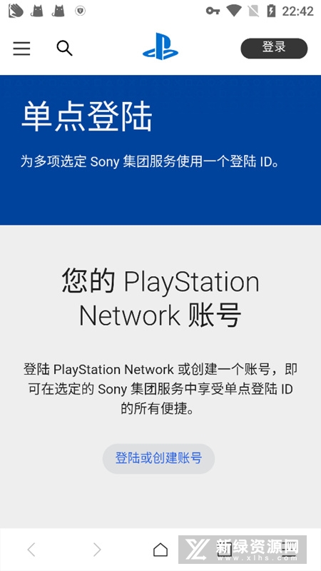 PS App(playstation港服商店手机版APP)截图4