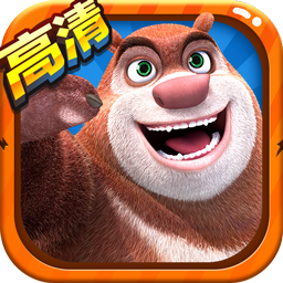 熊出没2手游v1.10.0