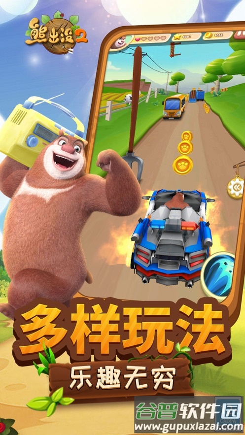 熊出没2手游截图3