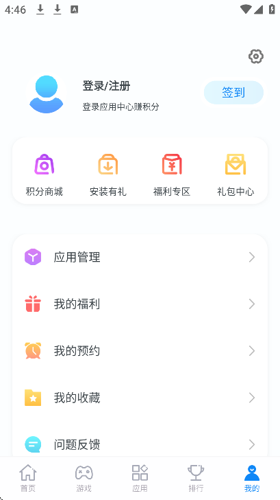 中兴应用商店下载最新版截图2