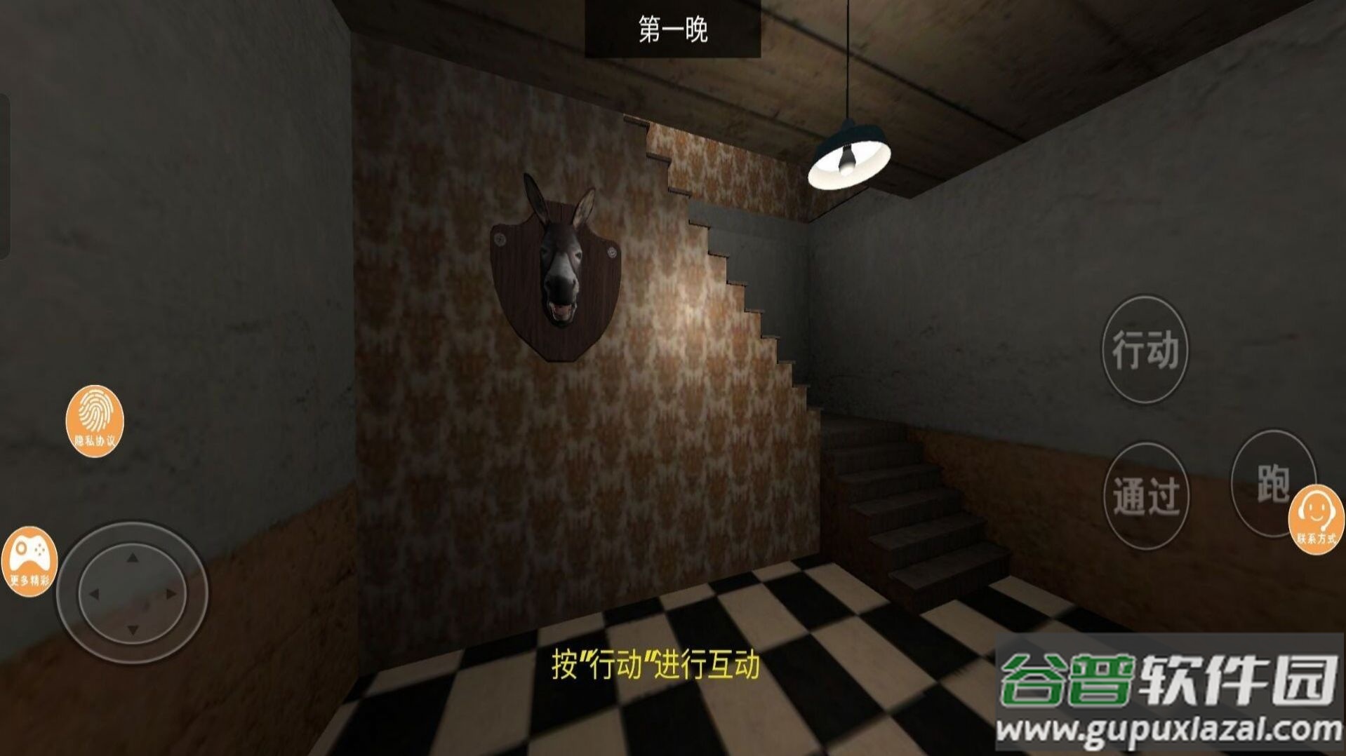 逃出庄园游戏截图2