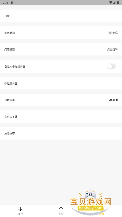 BilldDesk私有化部署软件截图2