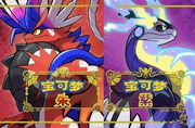 我的世界宝可梦朱紫安卓版v9.1.0 第九世代版