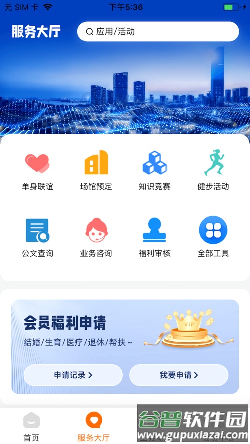 东电工惠app截图4