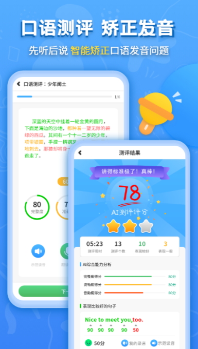 小学课本同步辅导教材app最新版截图2