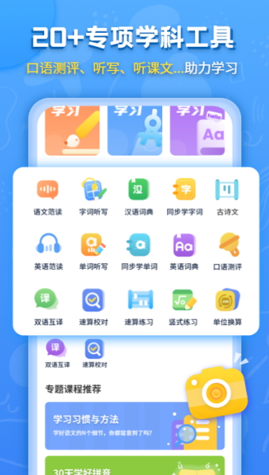 小学课本同步辅导教材app最新版截图4