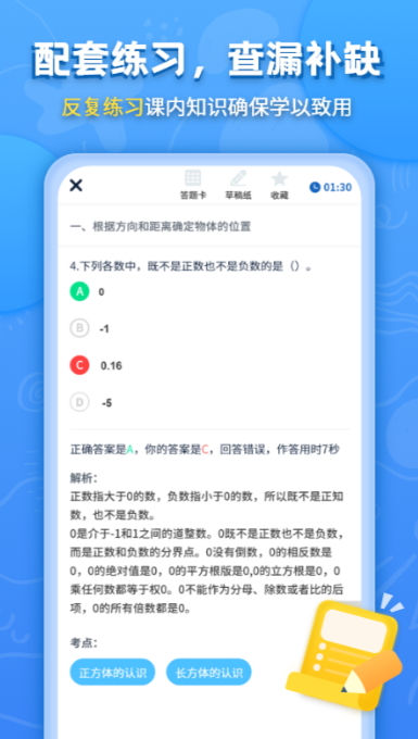 小学课本同步辅导教材app最新版截图5