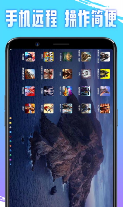 即游云电脑app最新版截图1