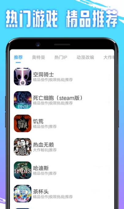 即游云电脑app最新版截图3