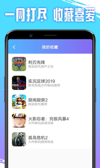 即游云电脑app最新版截图4