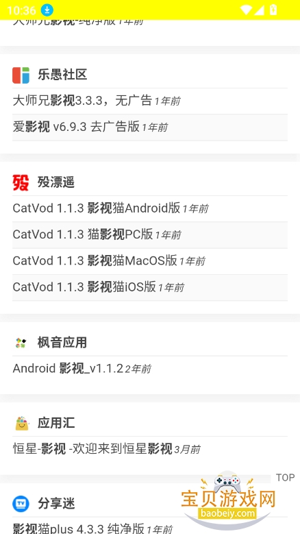 西部落搜索app官方最新版截图2
