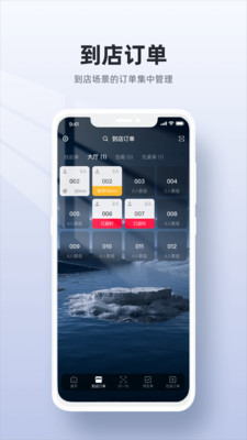 二维火收银系统 官方版截图1