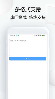 星速BT磁力种子下载器 官方版截图3