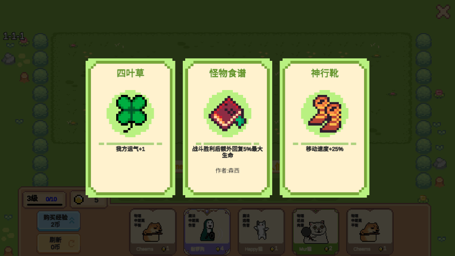 像素猫Meme小战争手游截图5