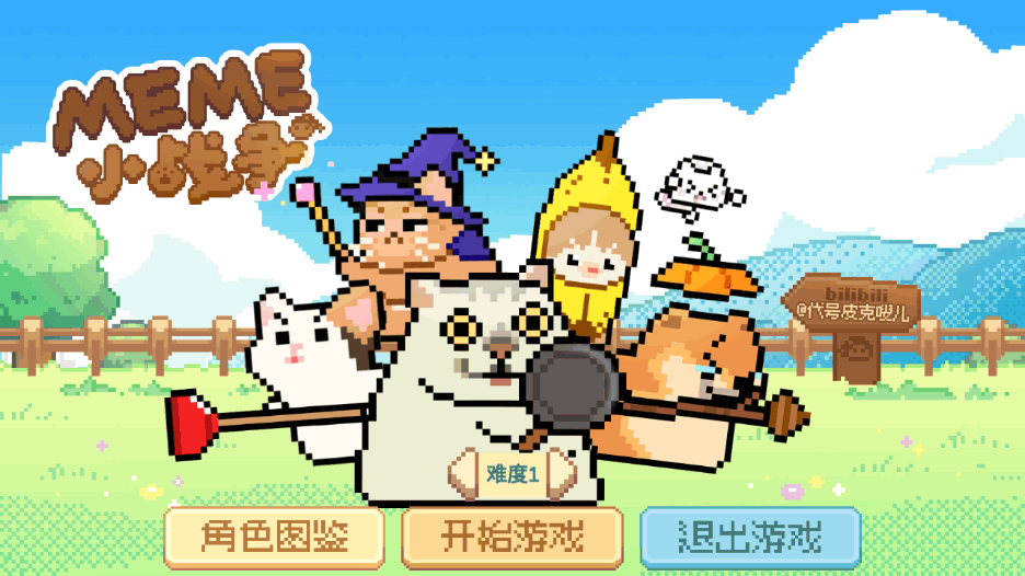 像素猫Meme小战争手游截图6