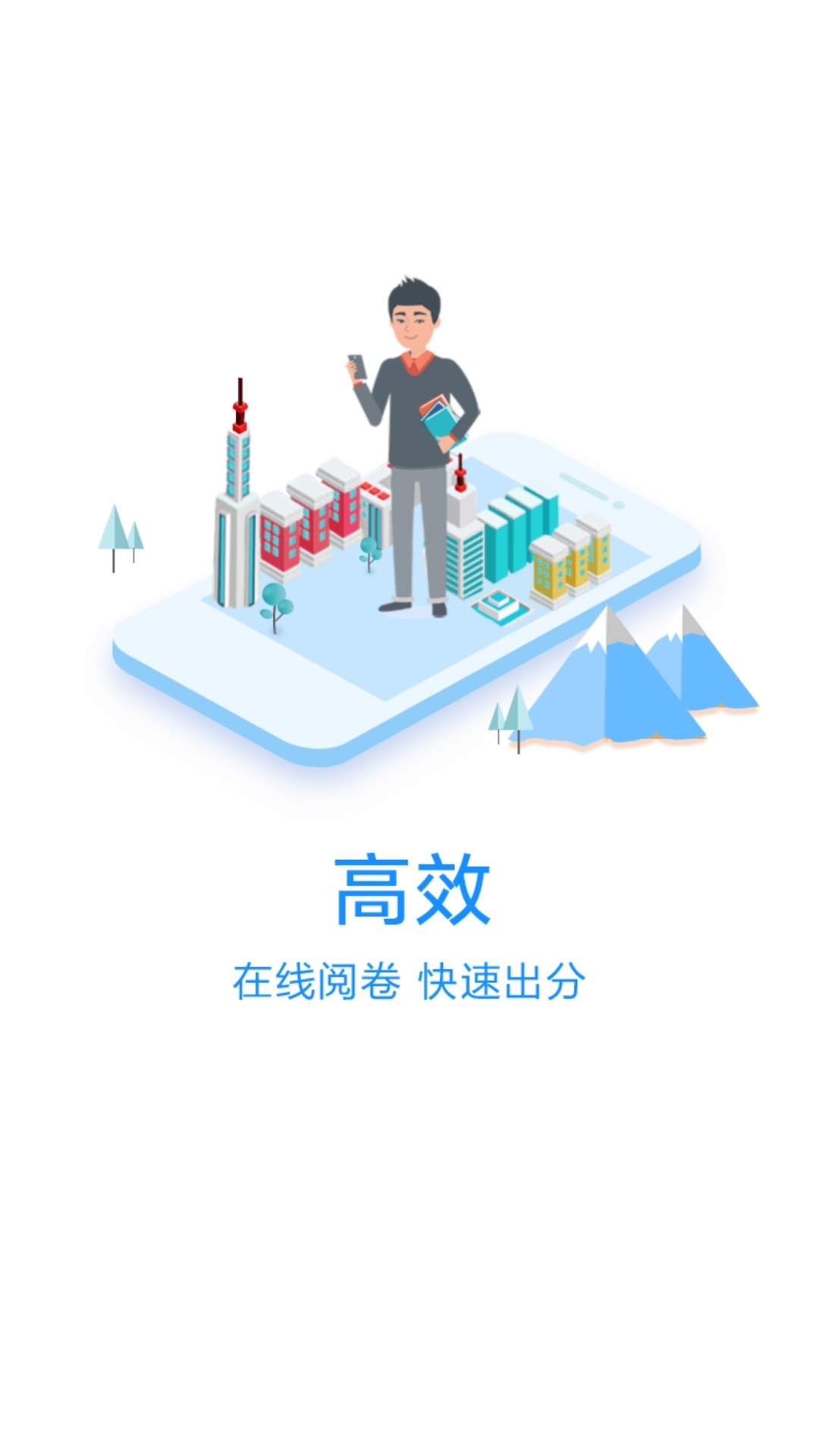 教师之家 最新版截图1