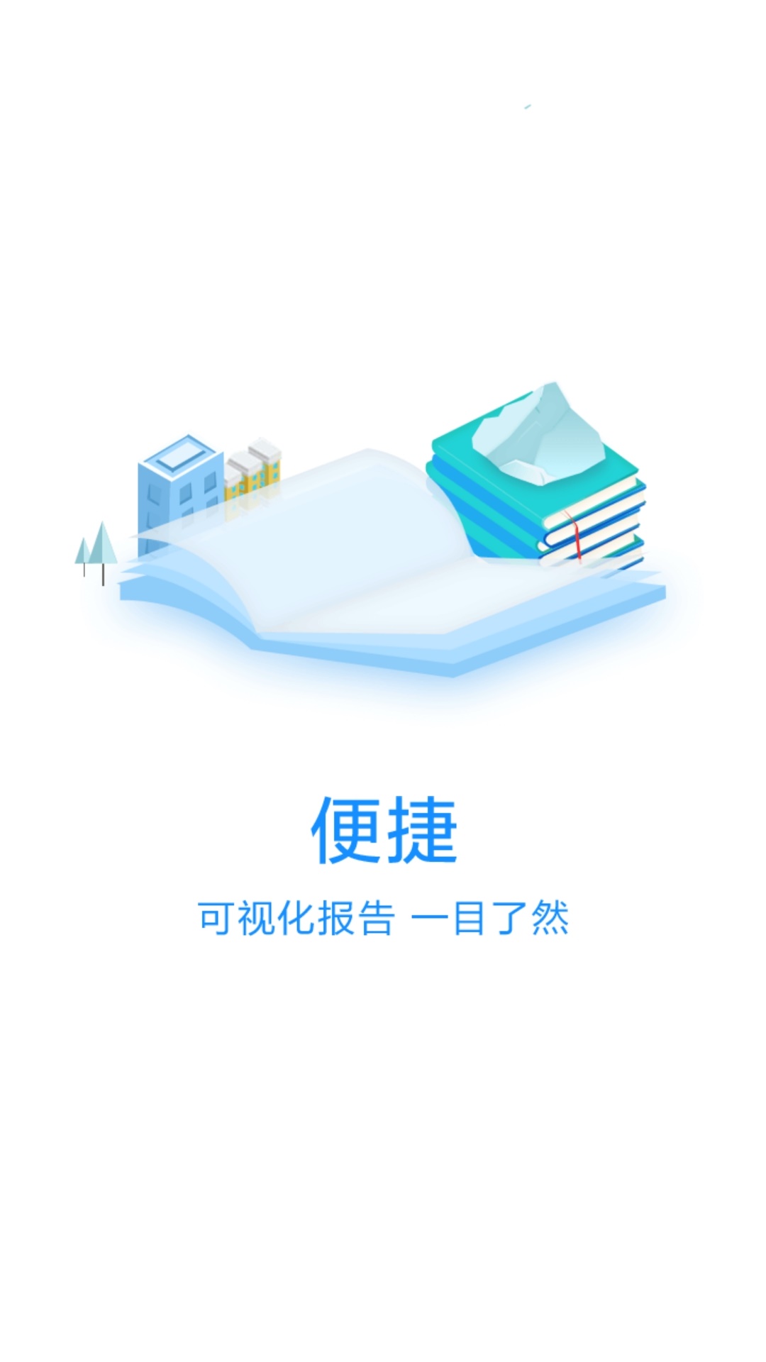 教师之家 最新版截图2