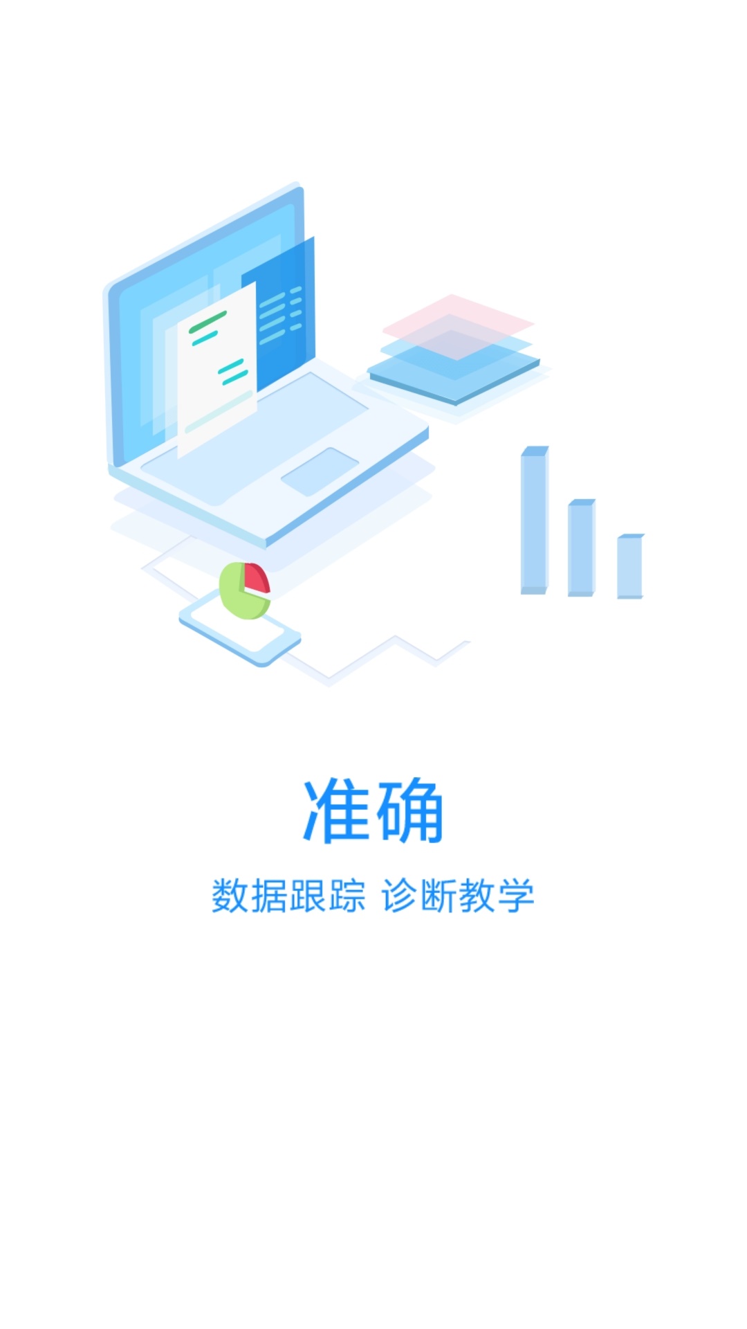教师之家 最新版截图4