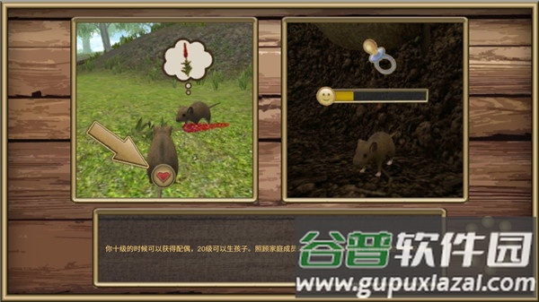 老鼠模拟器下载安装(Mouse Simulator)截图1