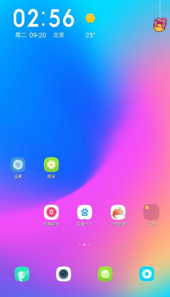 91桌面主题app最新版截图1