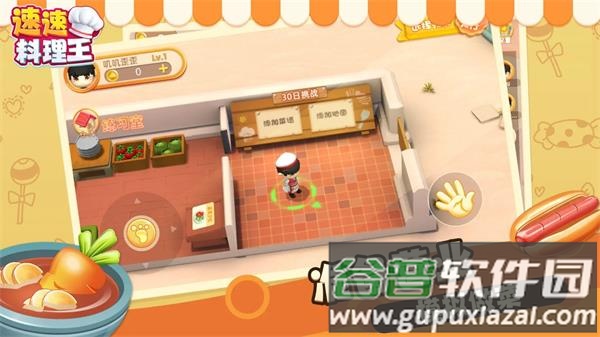 速速料理王游戏下载截图2