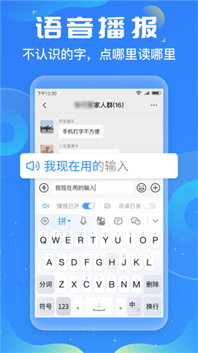 友友输入法2025最新版截图1