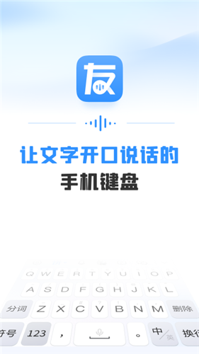 友友输入法2025最新版截图2
