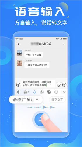 友友输入法2025最新版截图3