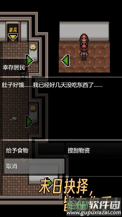 生存之志2免广告截图3