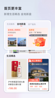 想家社区最新版 安卓版截图1