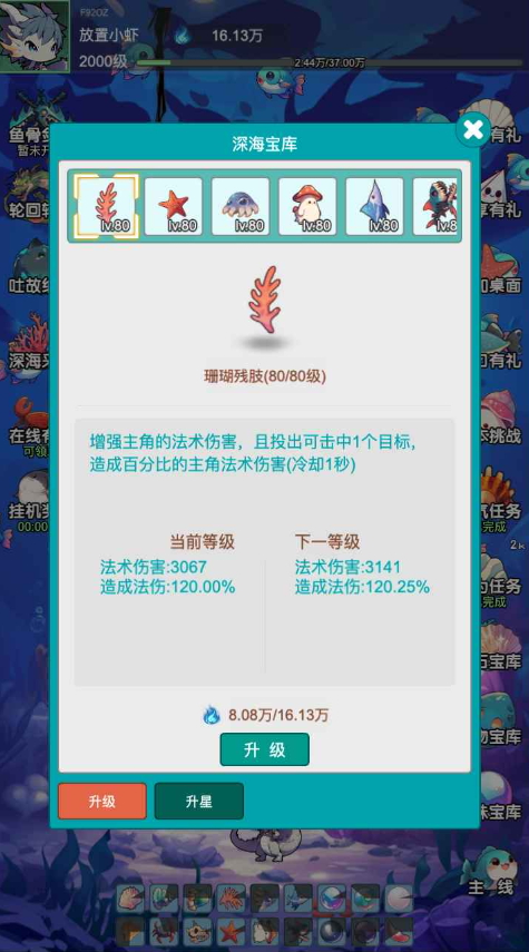 放置修龙免广告截图1