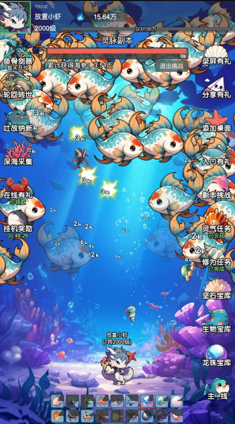 放置修龙免广告截图3