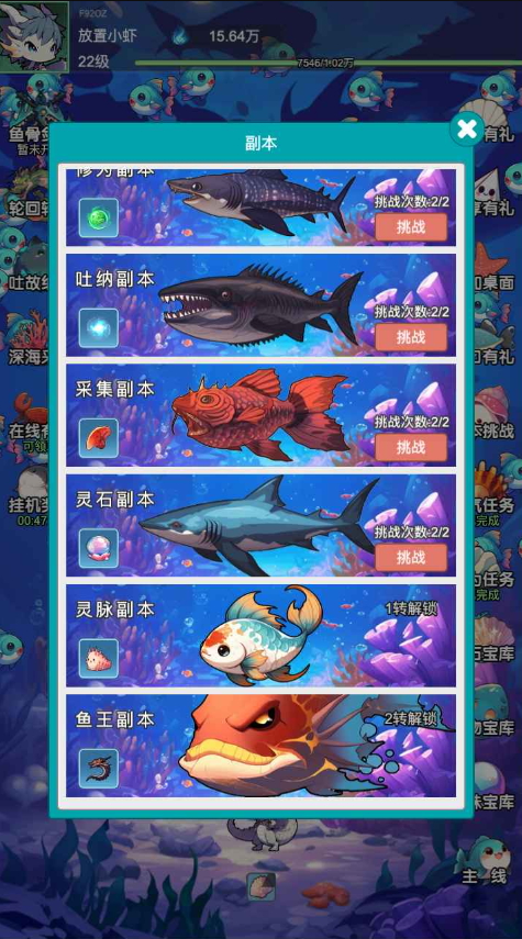 放置修龙免广告截图4