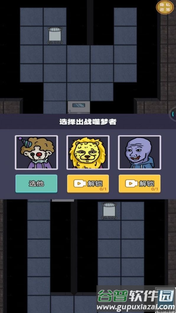 躺平大神游戏截图1