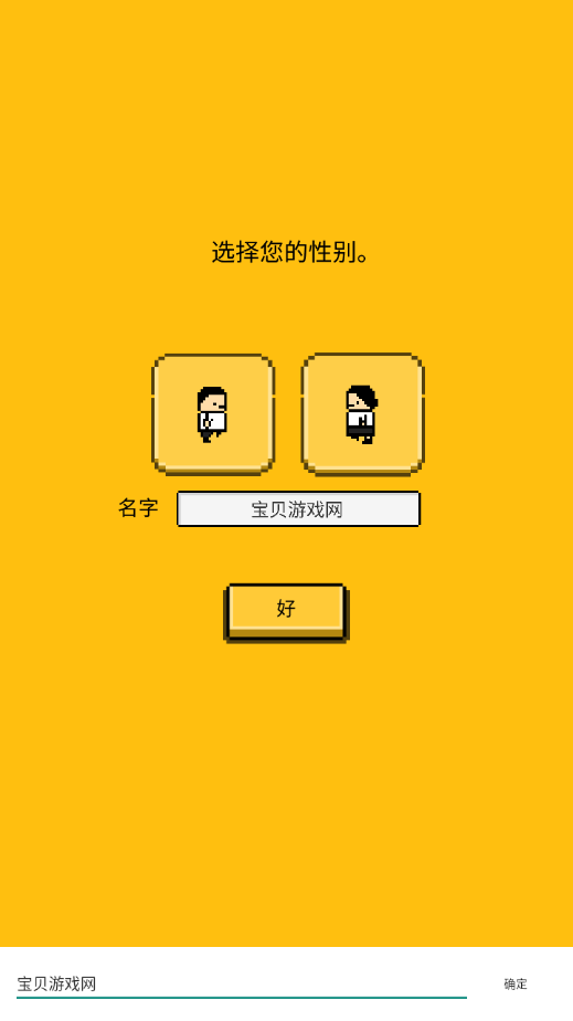 五魁首我的留学生活安卓版截图4