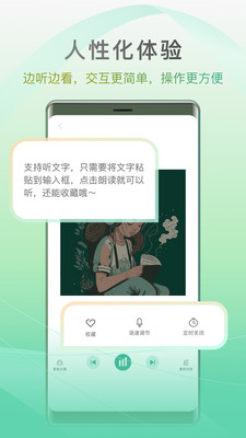 开心听书手机版 免费版截图1