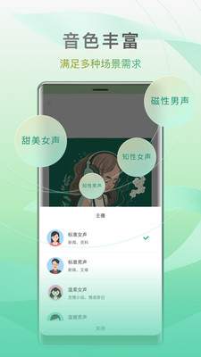 开心听书手机版 免费版截图4