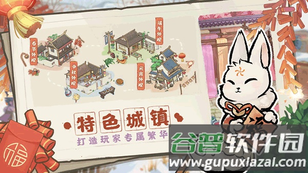 解忧小村落下载安装截图1