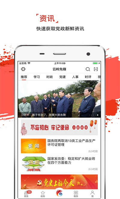 云岭先锋app最新版本2025截图3