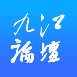 九江论坛APP 安卓版V5.1.2