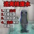 逃离核废水游戏v1.0