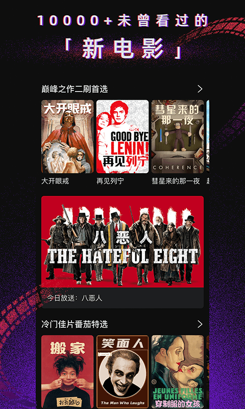 柿子电影APP(原:番茄电影) 截图1