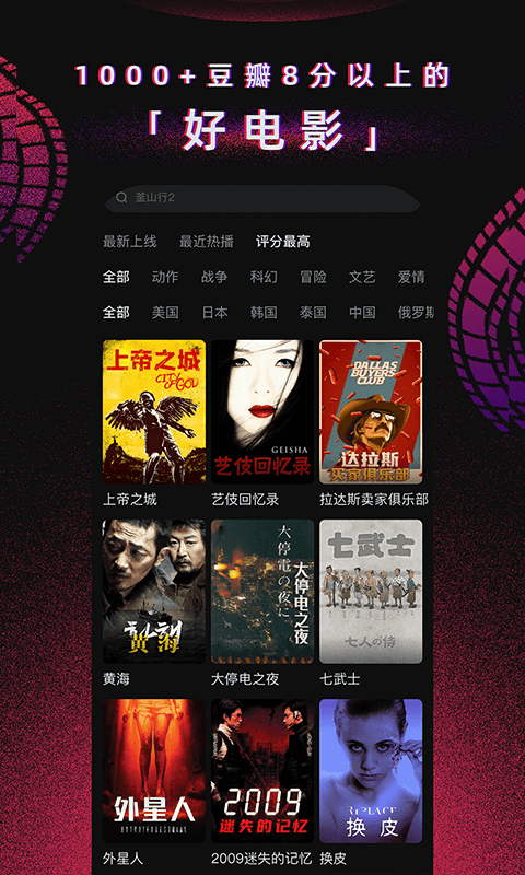 柿子电影APP(原:番茄电影) 截图2