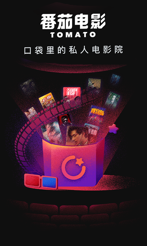 柿子电影APP(原:番茄电影) 截图4