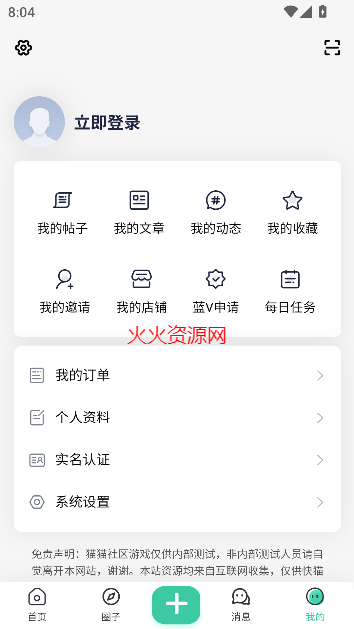 猫猫社区app正版截图1