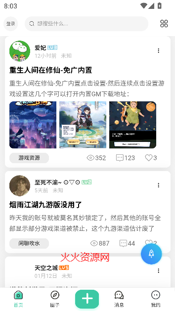 猫猫社区app正版截图4