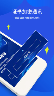 睿信(私密聊天) 安卓版截图3