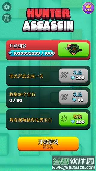 猎人刺客下载手机版截图4